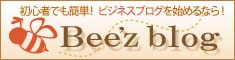Bee'zBlogトップページへ